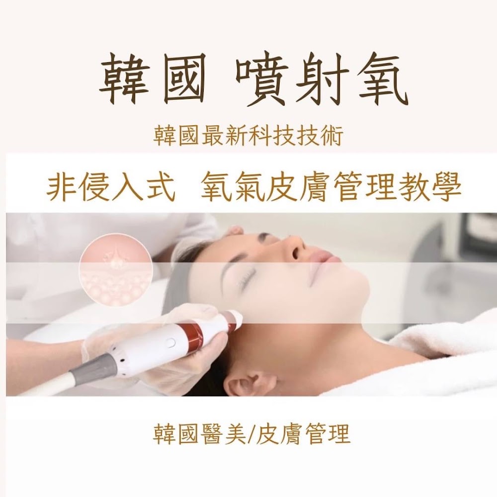 ES 學院韓國噴射氧皮膚管理教學素材