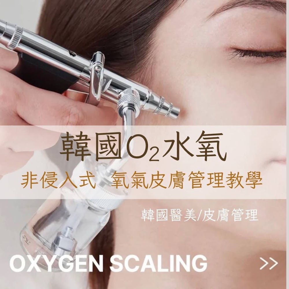 ES 學院 O² 水氧皮膚管理課程素材